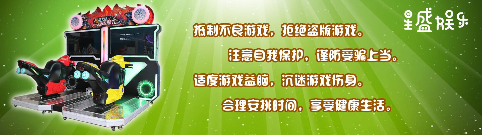 星盛娱乐